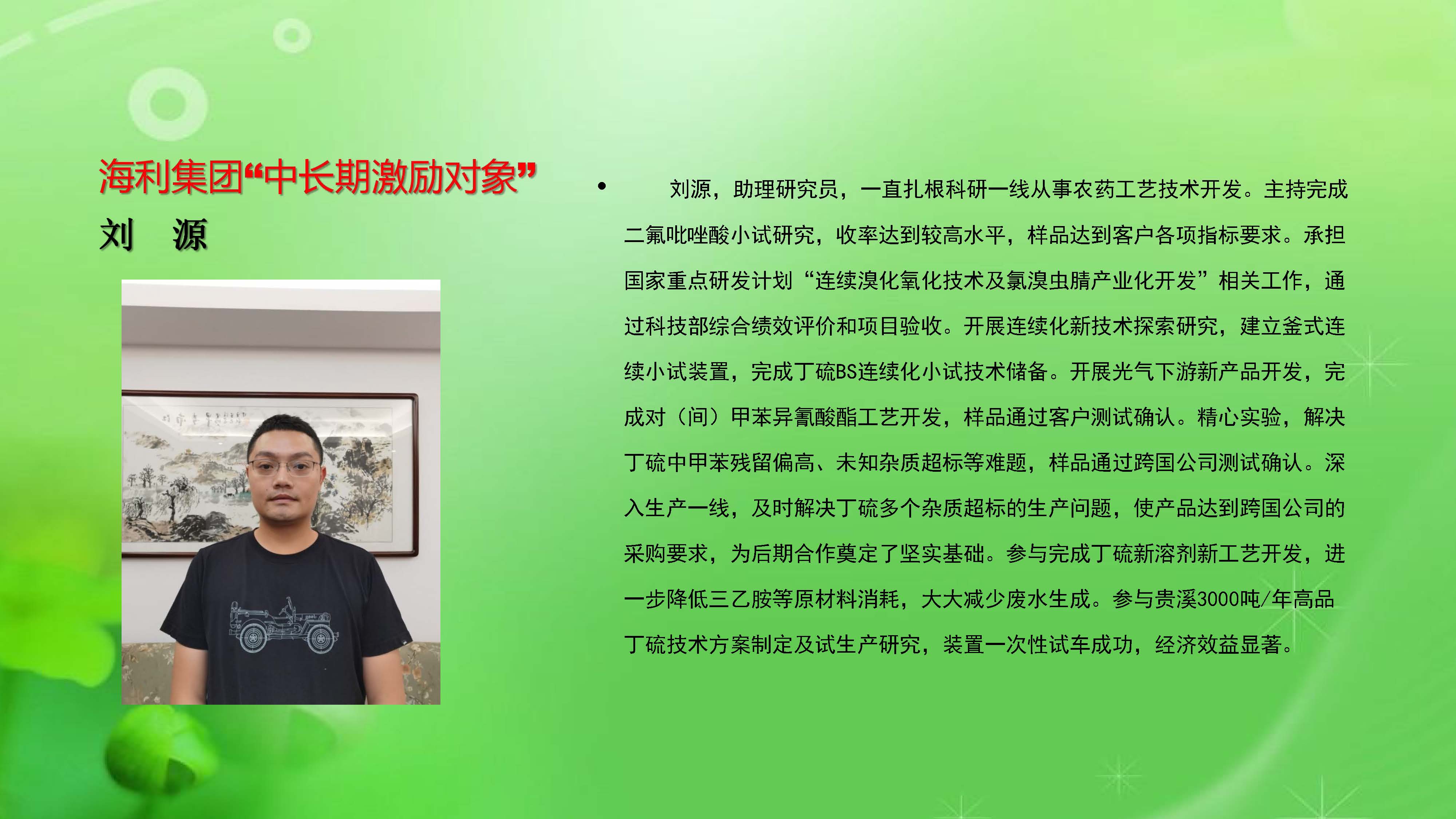 海利集团,长沙杀虫剂,长沙光气衍生物,长沙氨基酸?；ぜ?长沙锂离子电池材料