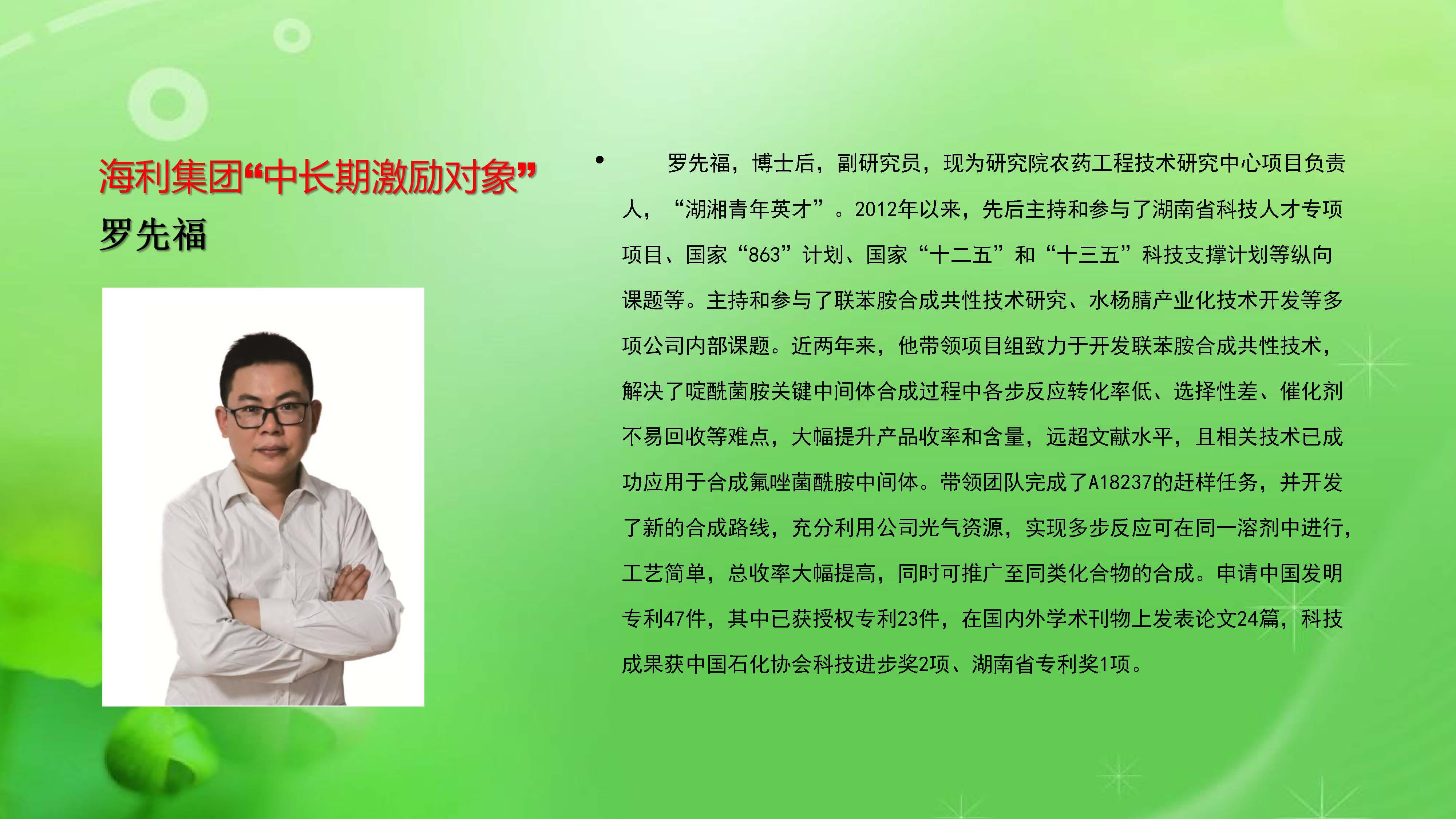 海利集团,长沙杀虫剂,长沙光气衍生物,长沙氨基酸?；ぜ?长沙锂离子电池材料